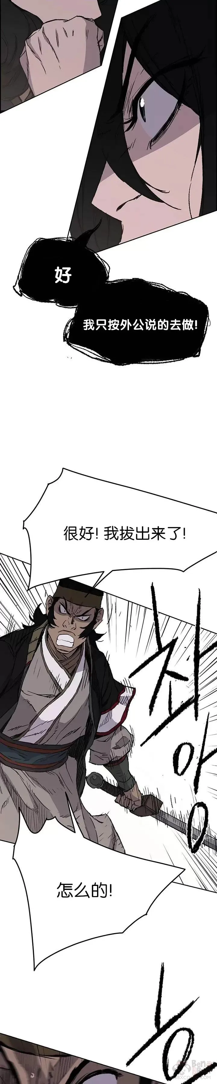 第41话 我叫白尚云11