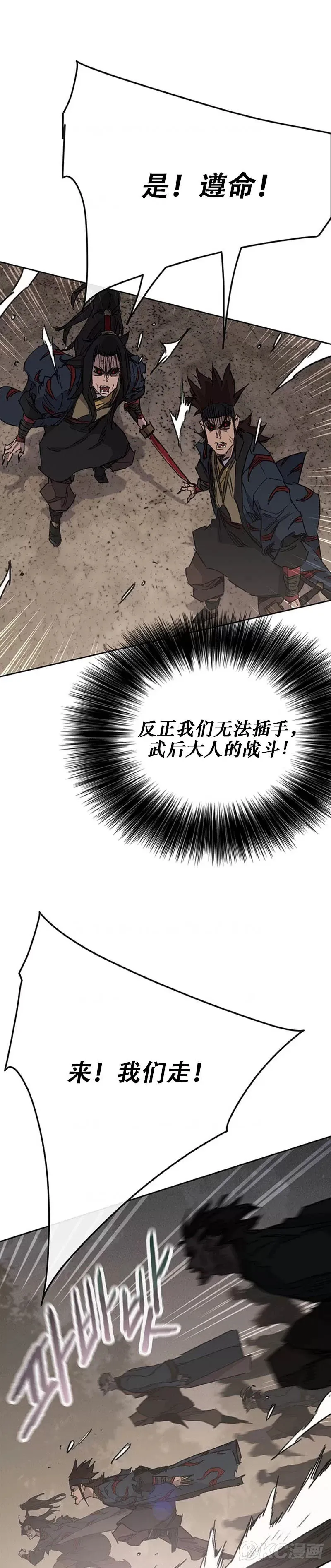 第173话 宇文对战武后20