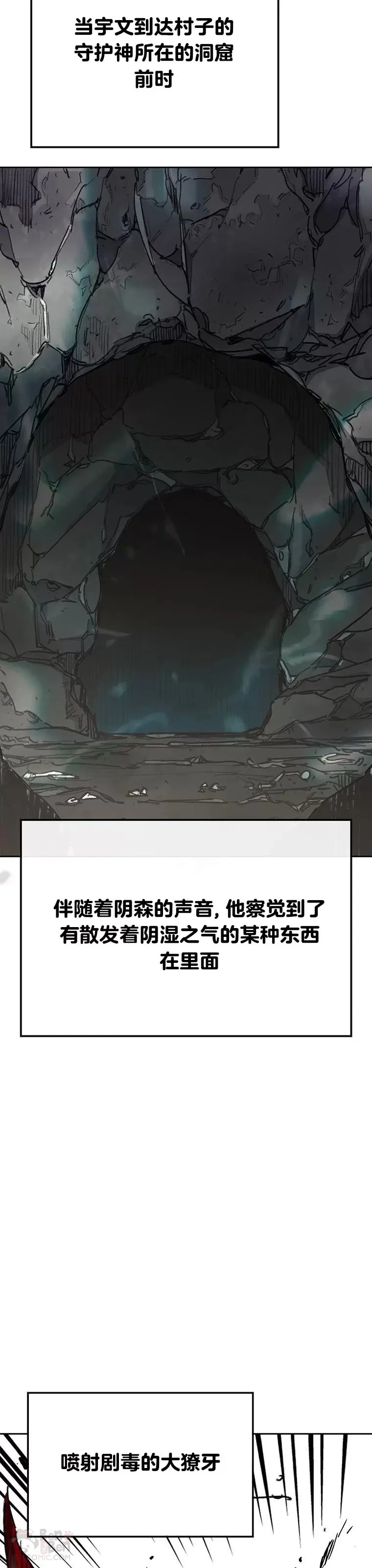 第149话 脱胎换骨18
