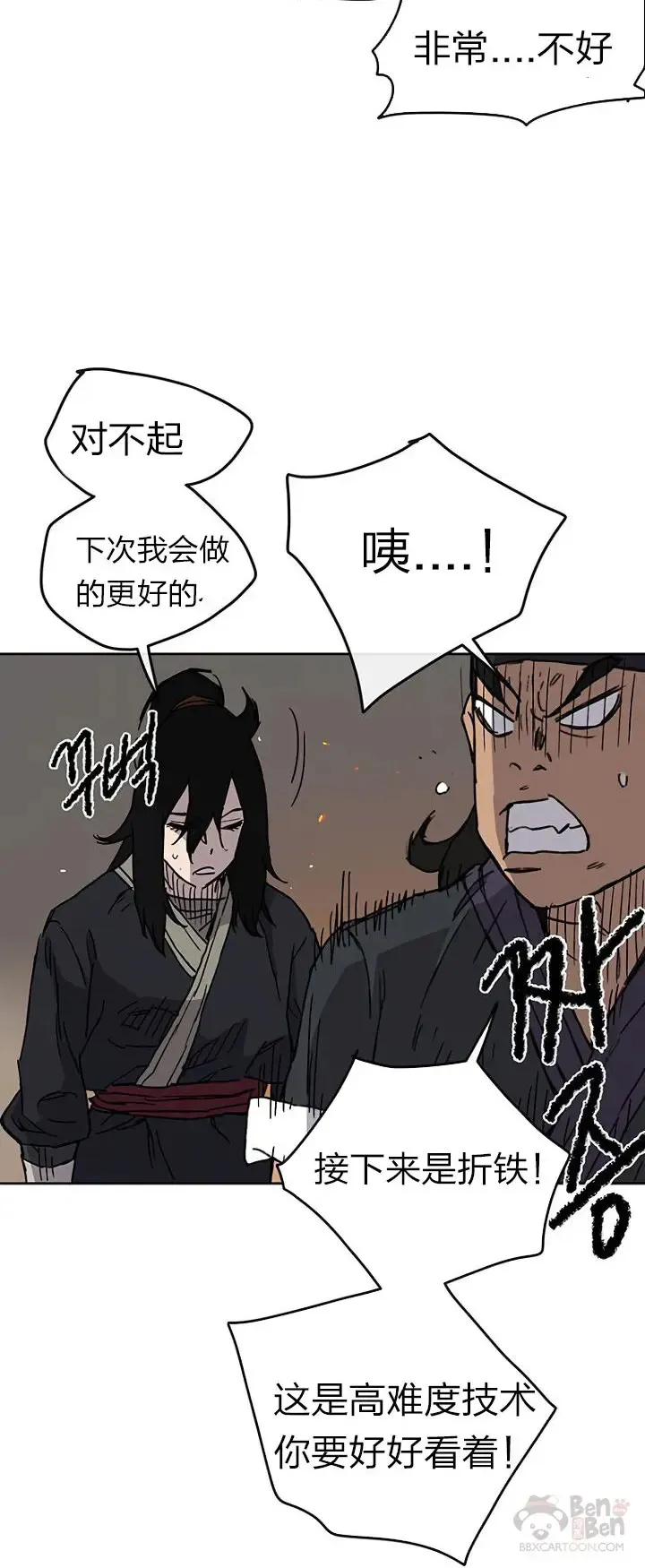 第10话 亲手铸剑37