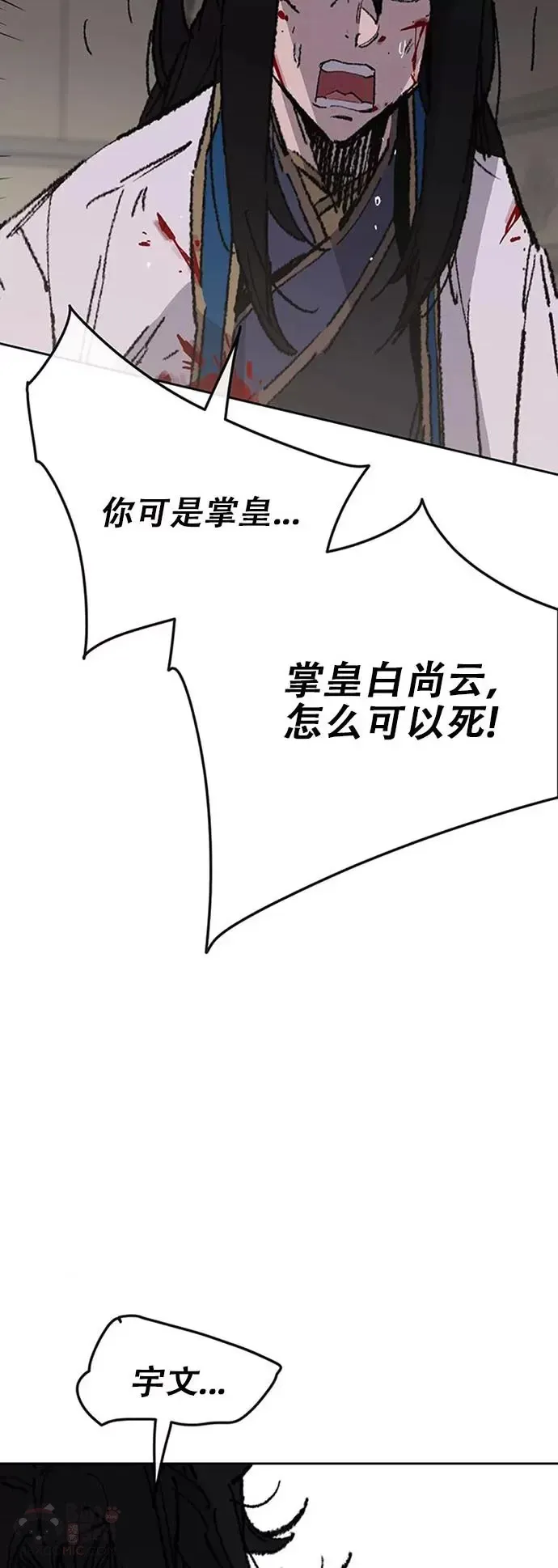 第123话 掌皇与景鸿的离去25
