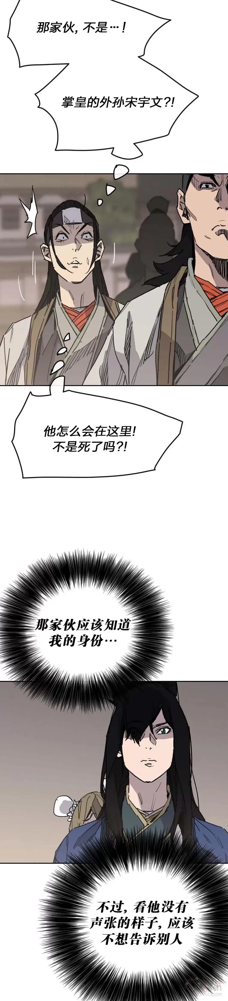 第150话 真相败露3