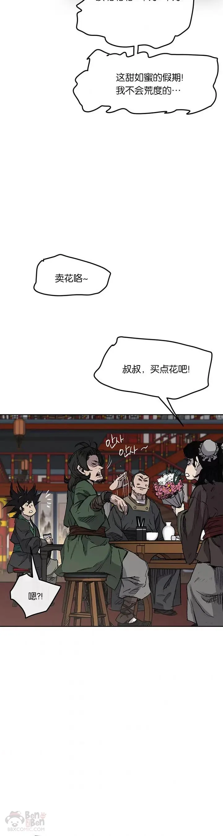 第38话 路见不平13