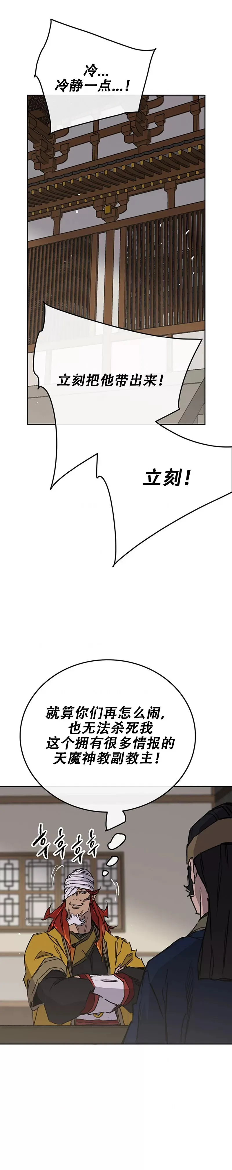 第182话 尉迟罡的引导！12