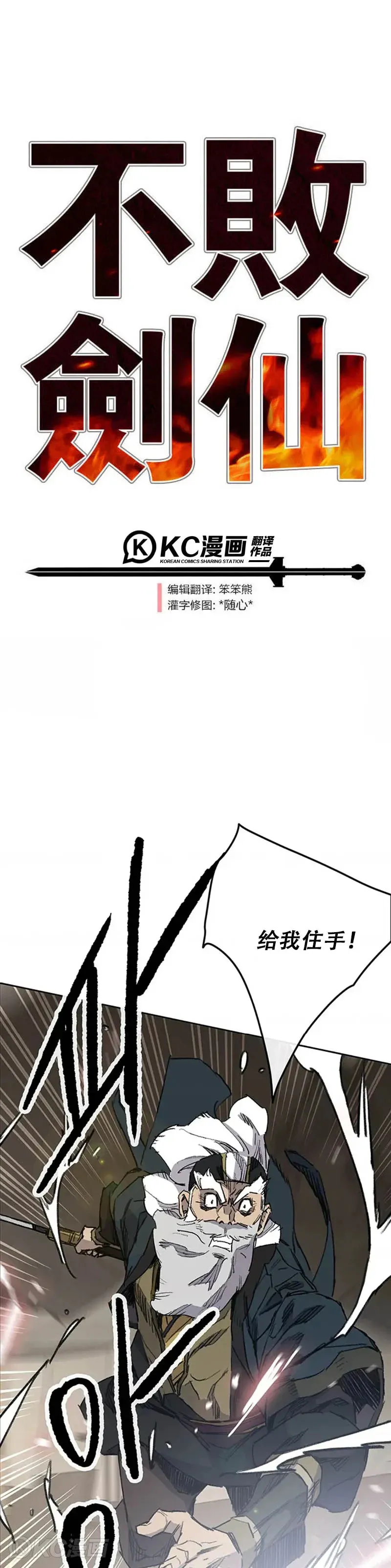 第157话 宋宇文中计0
