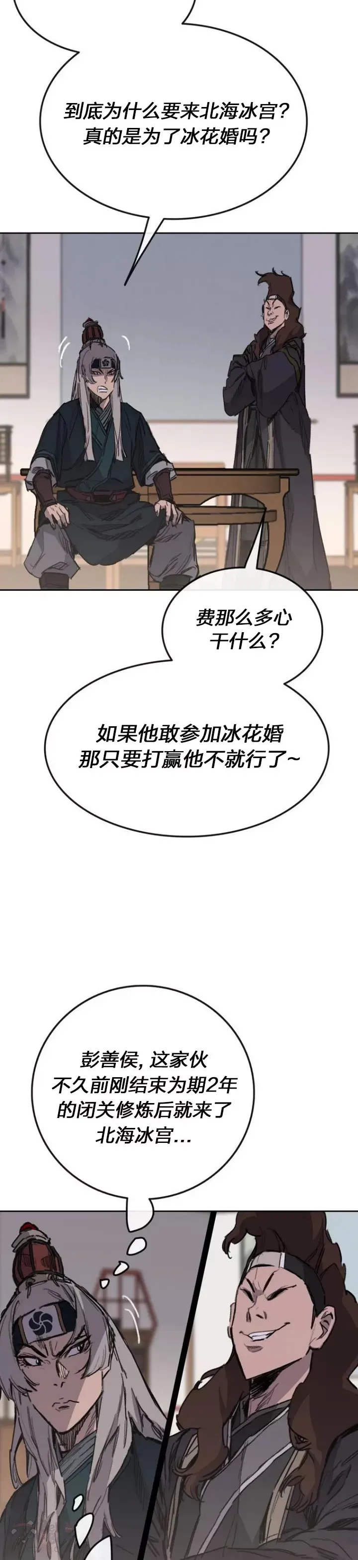 第141话 参加冰花婚4