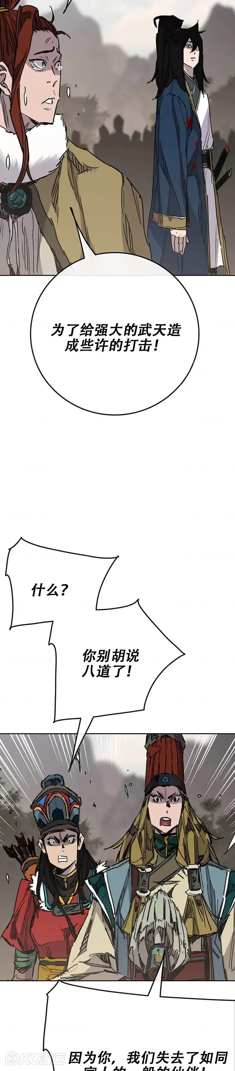 第168话 真假传人21