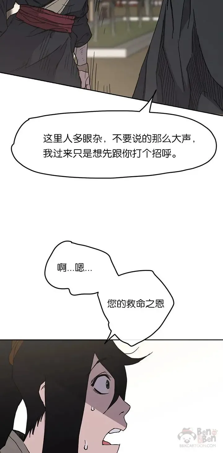 第19话 掌皇白尚云9