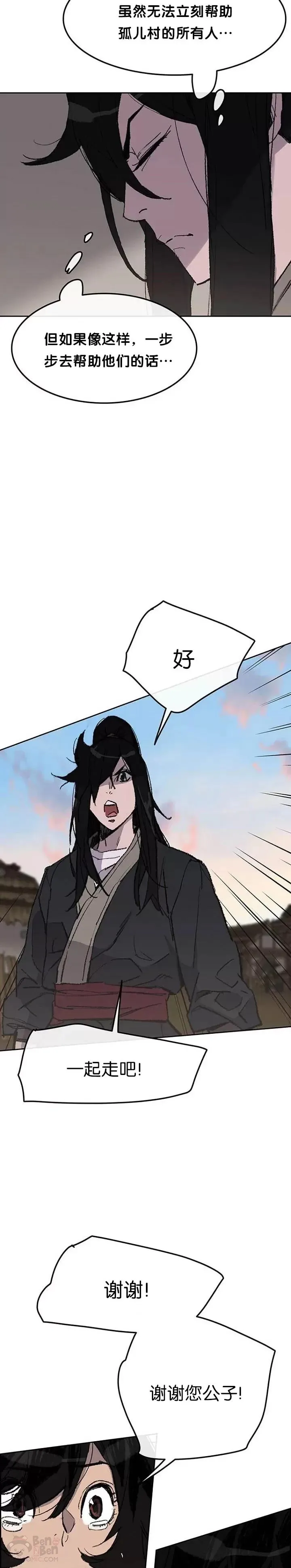 第46话 被揍的父亲3