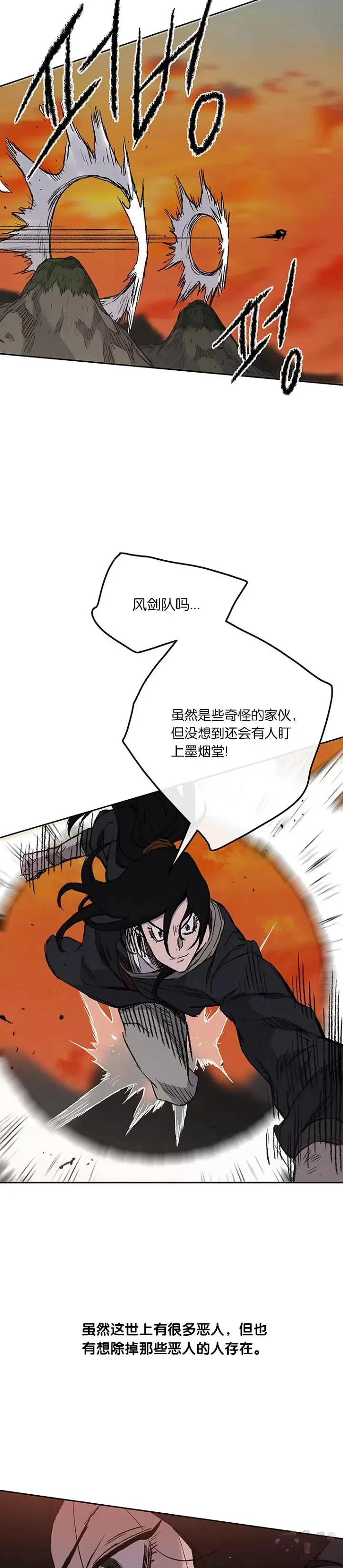 第37话 前往铁剑白家20