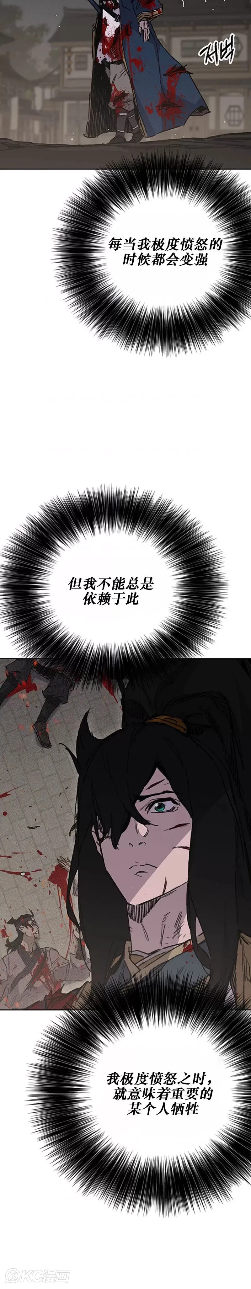 第177话 武林公敌3
