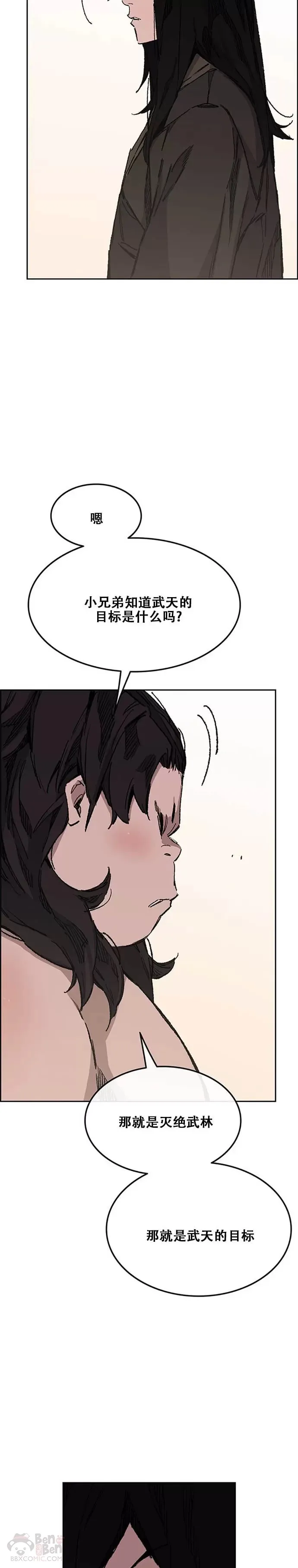 第132话 带把的太监?32