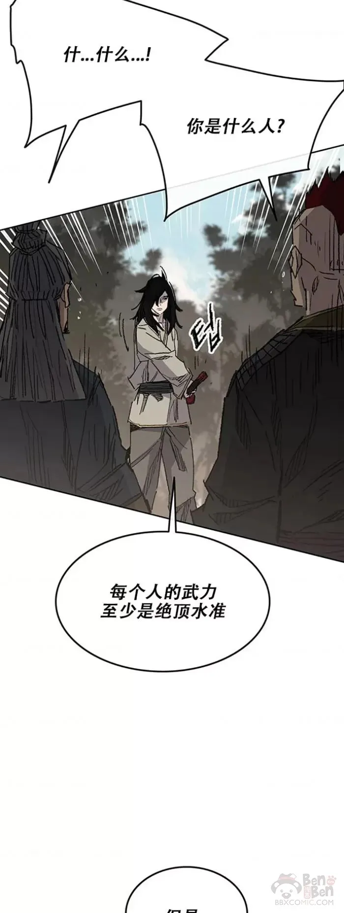 第128话 绝世之境56