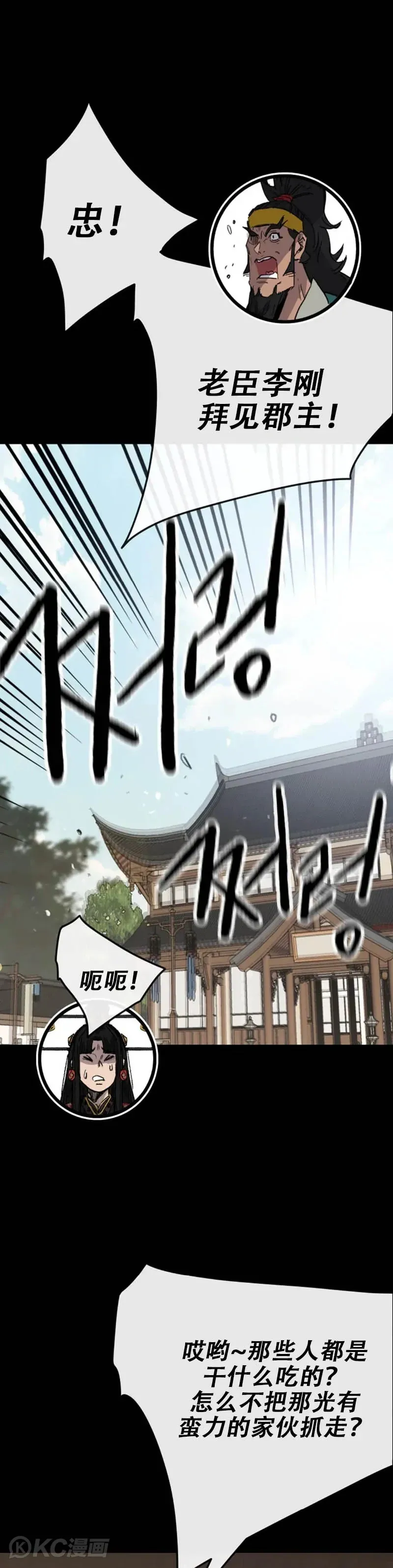 第153话 他只是天才35