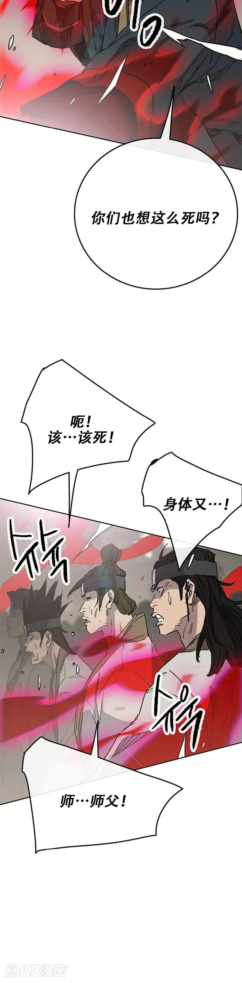 第156话 袭击残风沙22