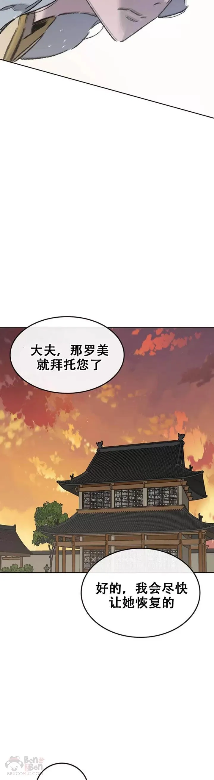 第106话 救治罗美25