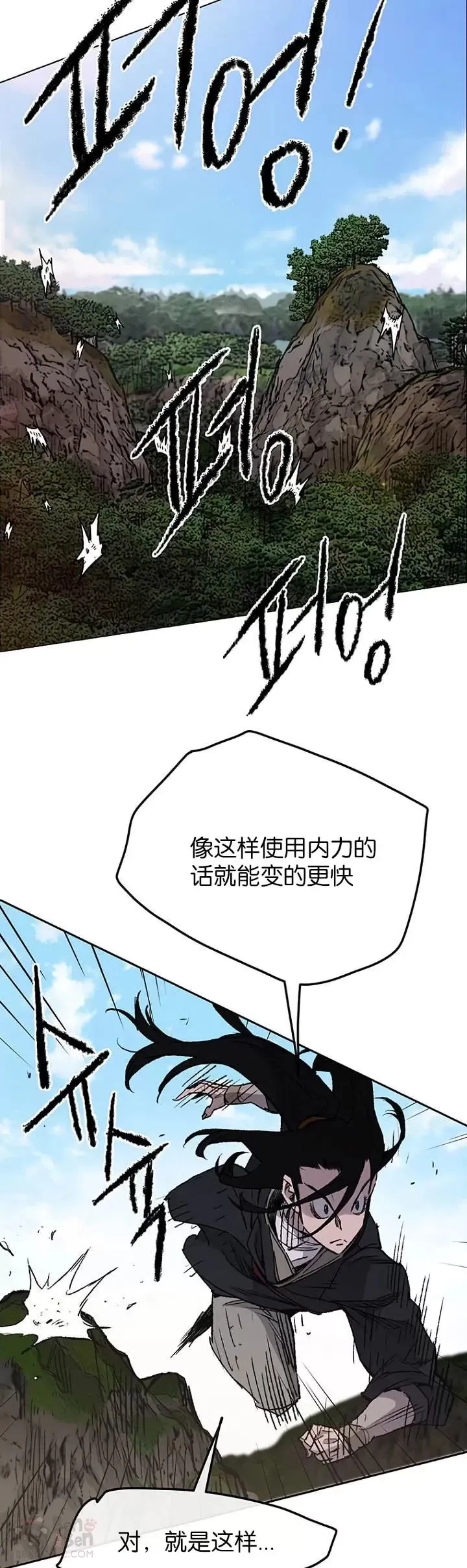 第34话 剿灭墨烟堂13