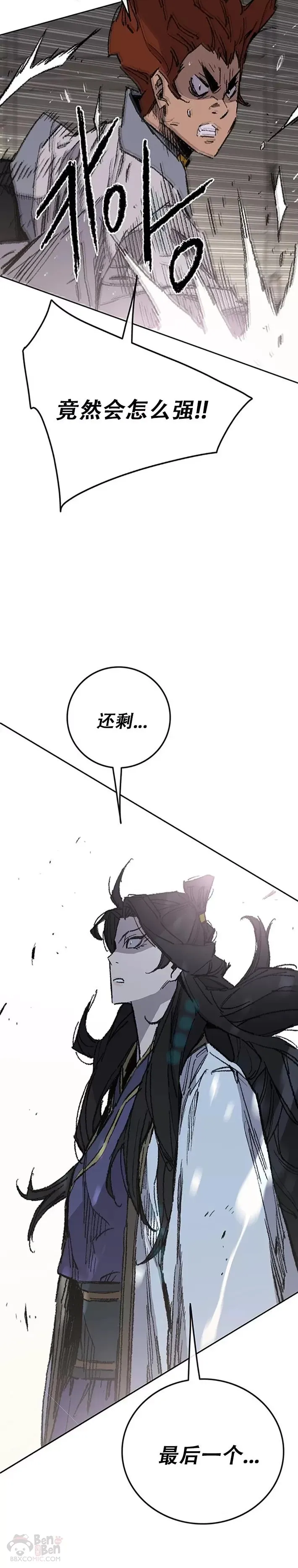 第117话 武天的蟒王!13