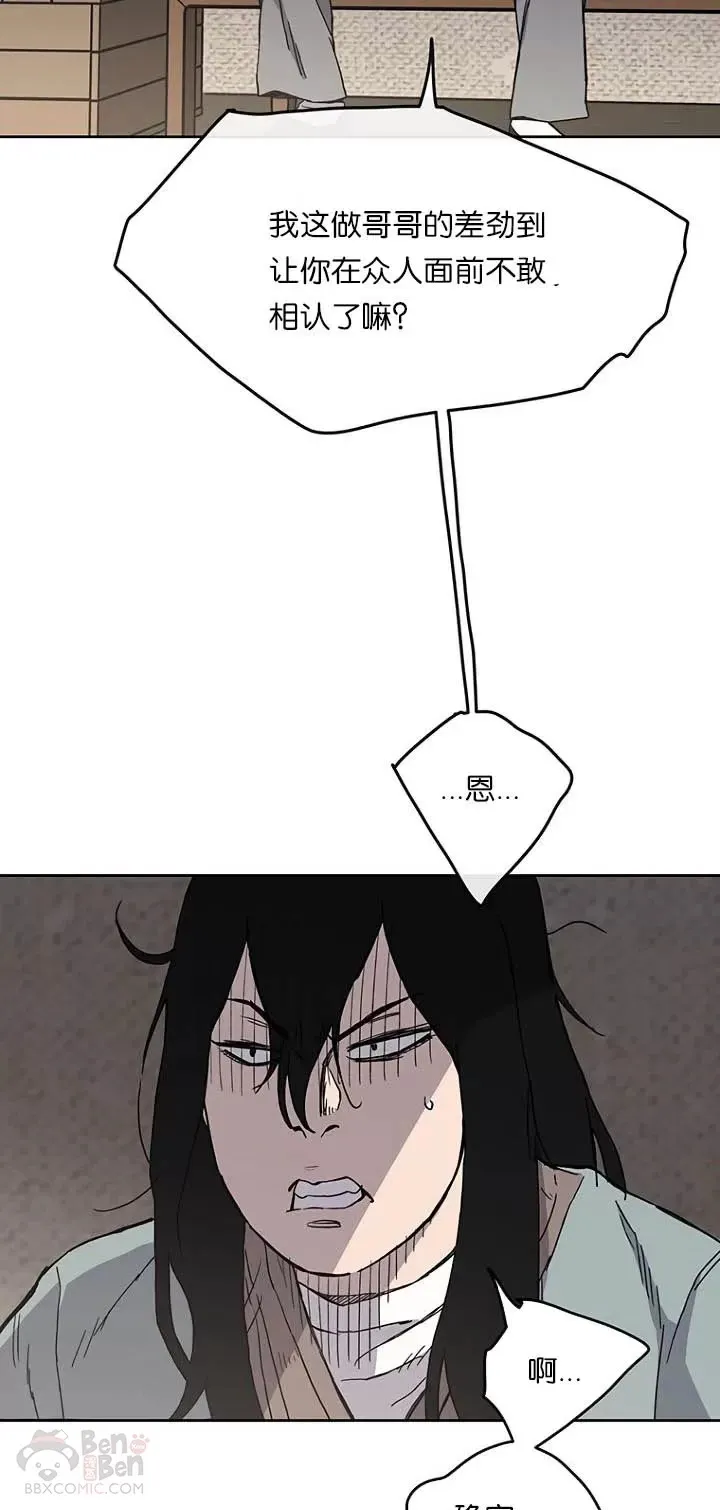 第19话 掌皇白尚云20