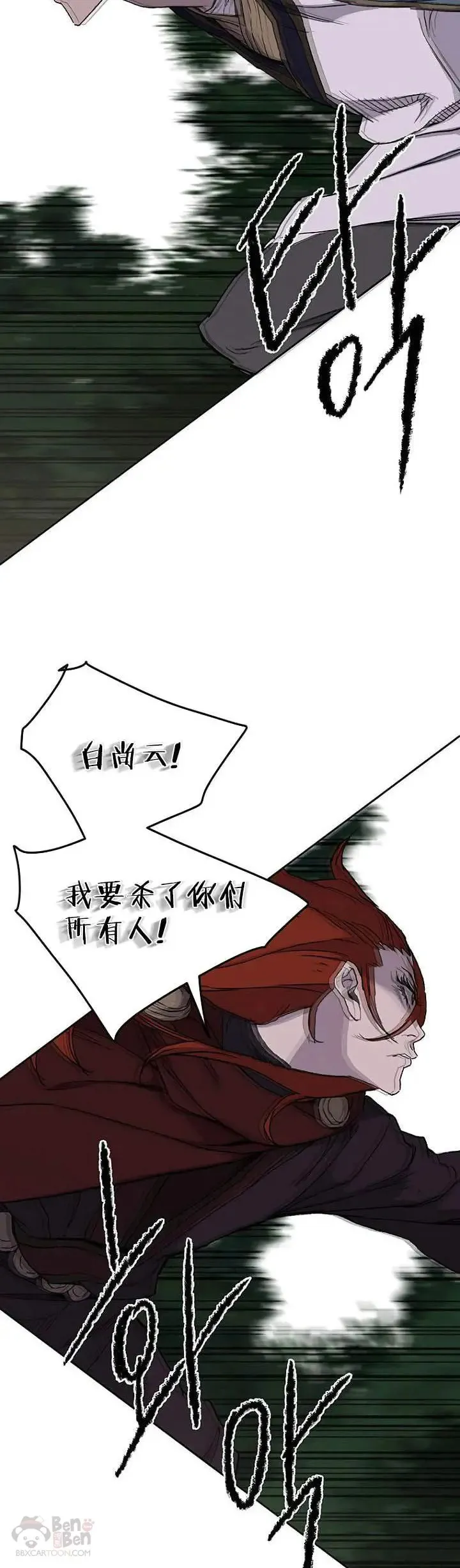 第25话 掌皇你老了11
