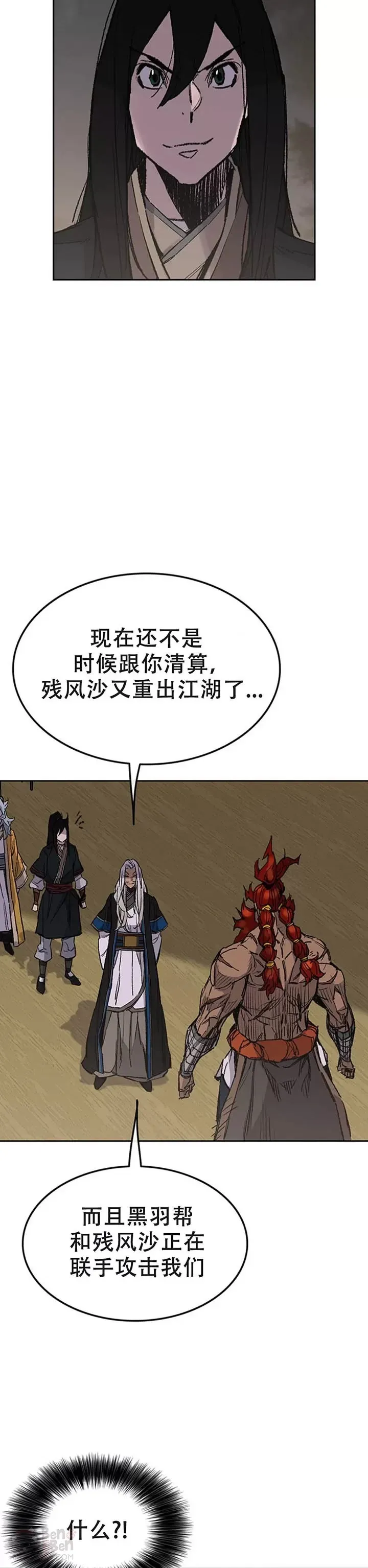 第97话 联合达成3