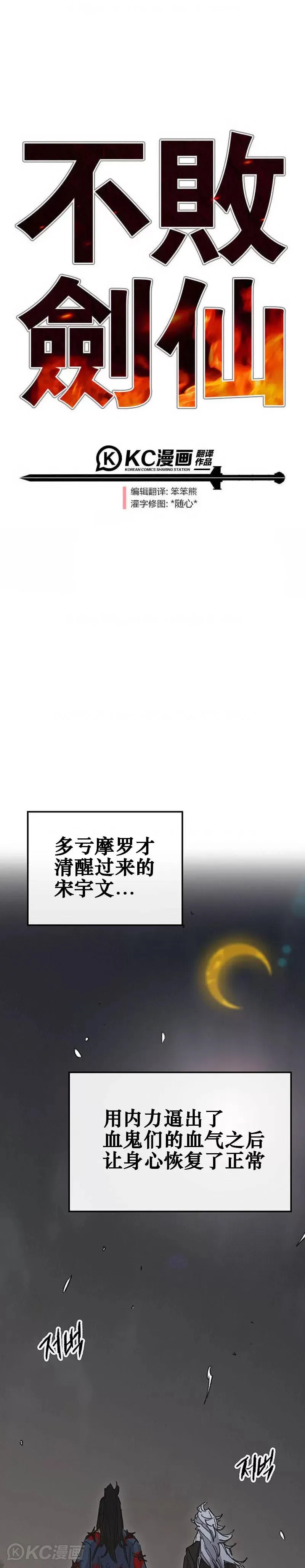 第177话 武林公敌0