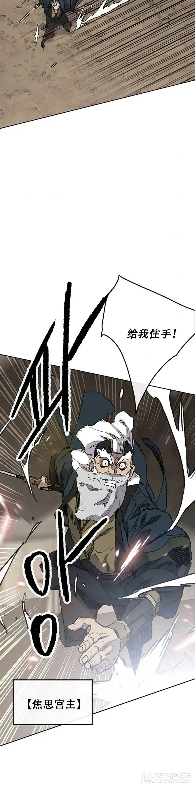 第156话 袭击残风沙39