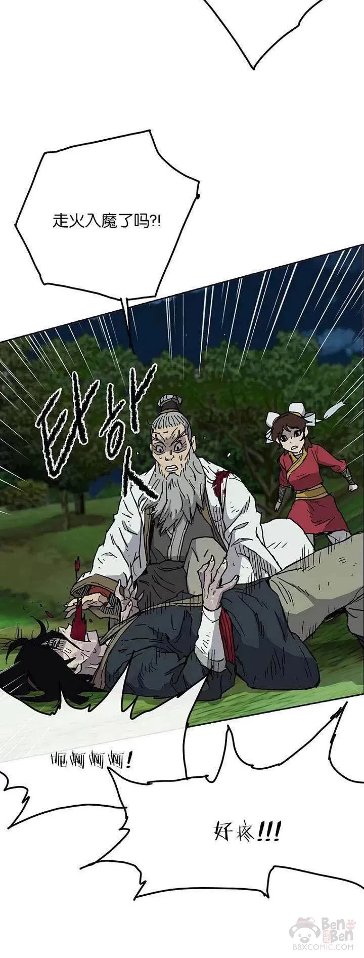 第05话 走火入魔24