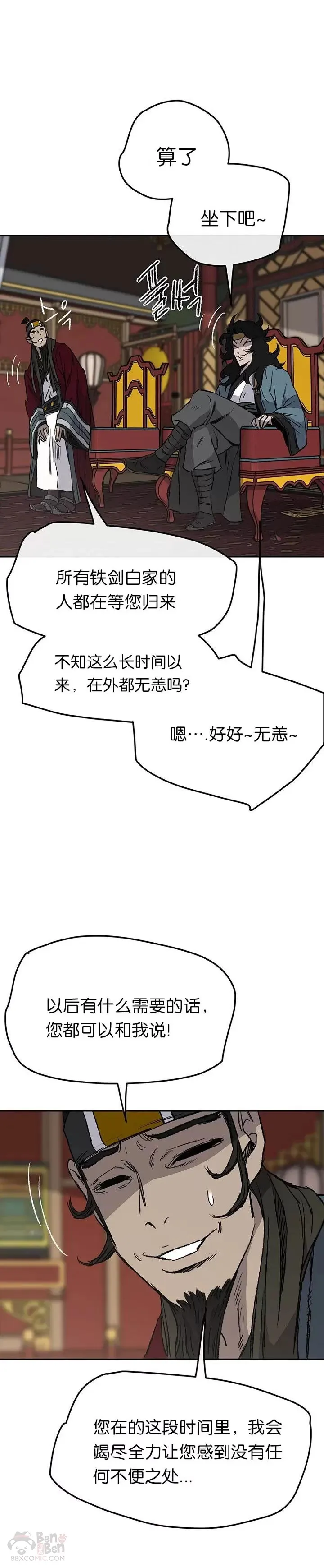 第42话 别逼我杀你们12