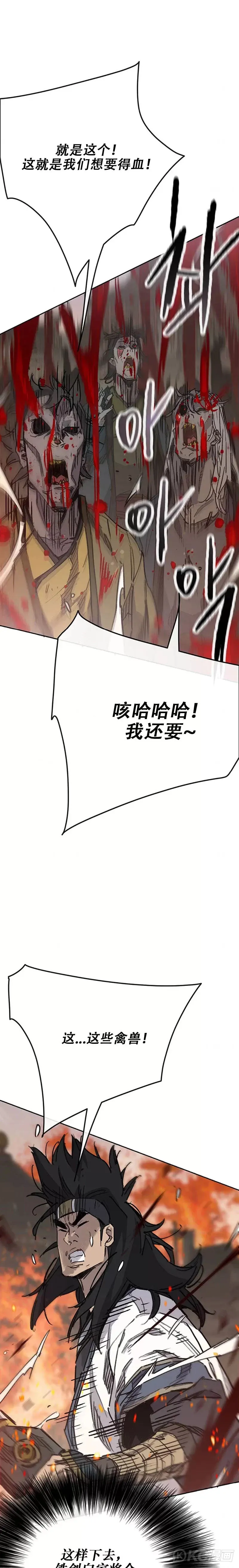 第171话 铁剑白家遇袭3