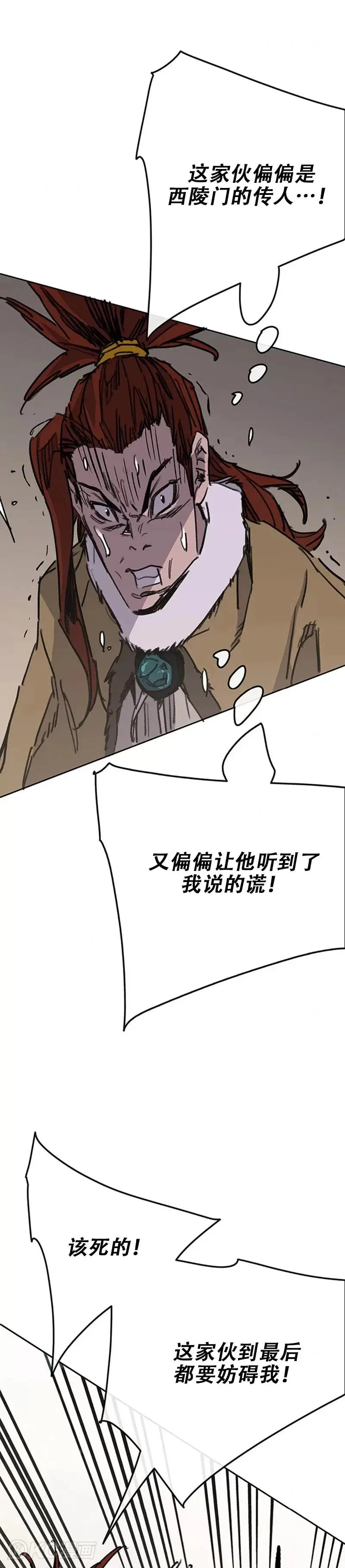 第168话 真假传人40
