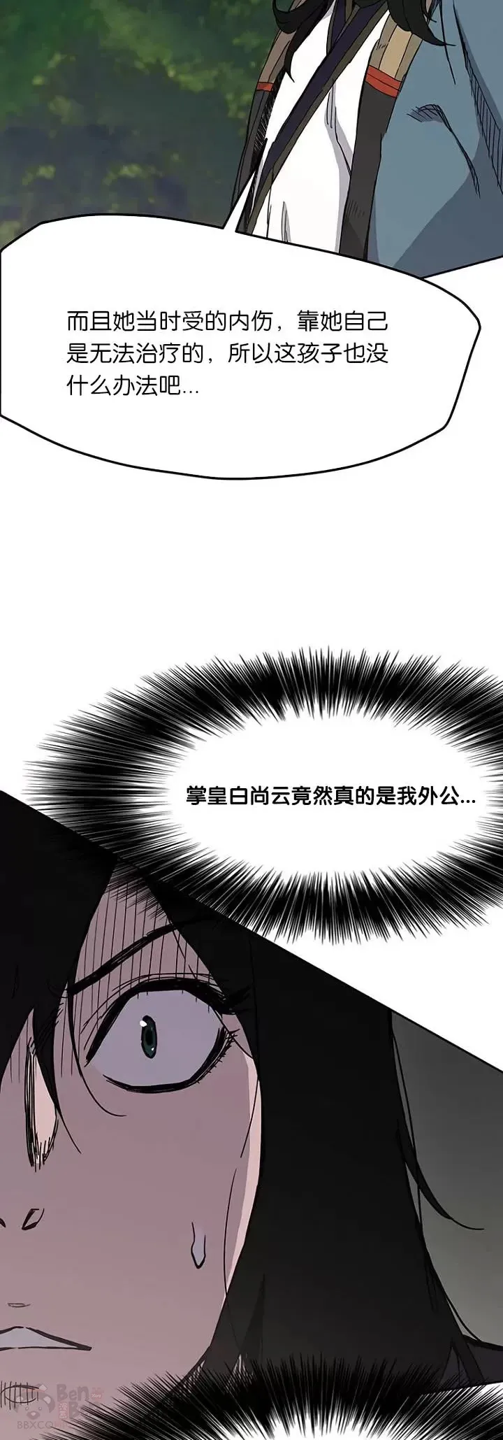 第22话 你是我孙子30