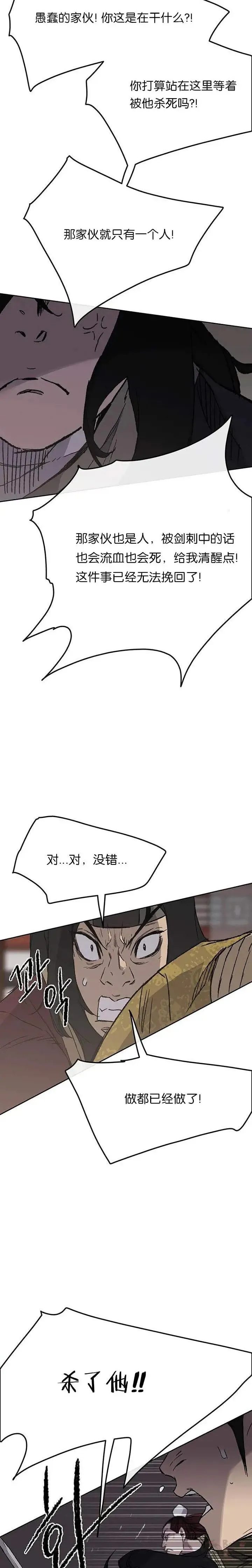 第30话 人心险恶33