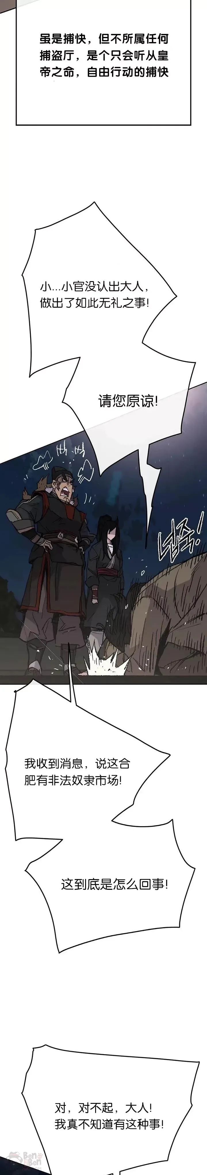 第56话 杀门的魔罗8