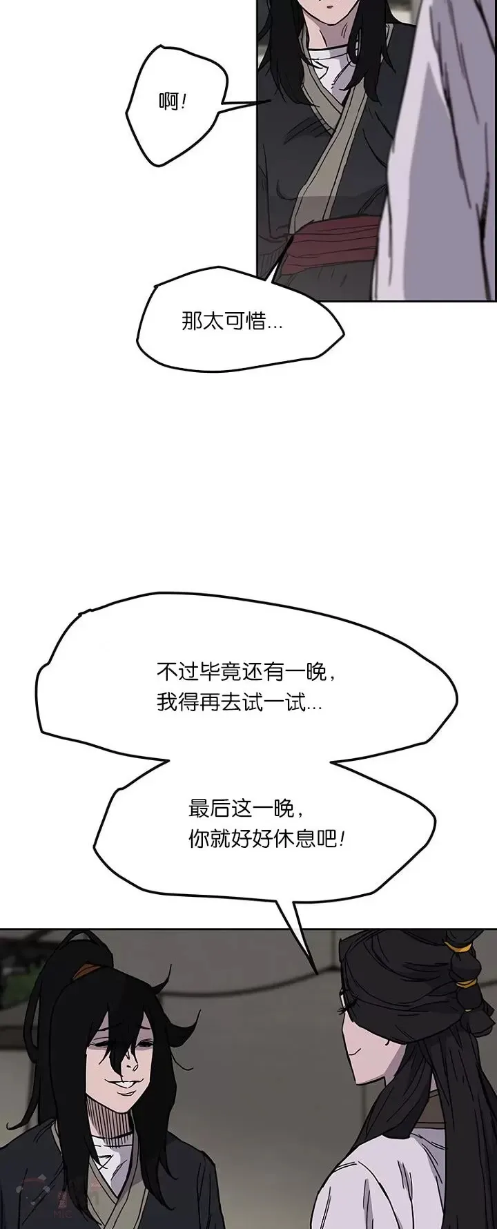 第22话 你是我孙子3