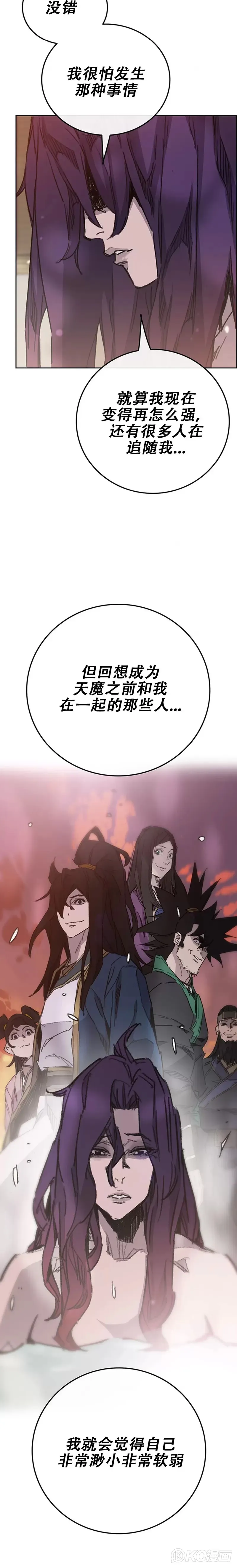 第176话 埋下祸根29