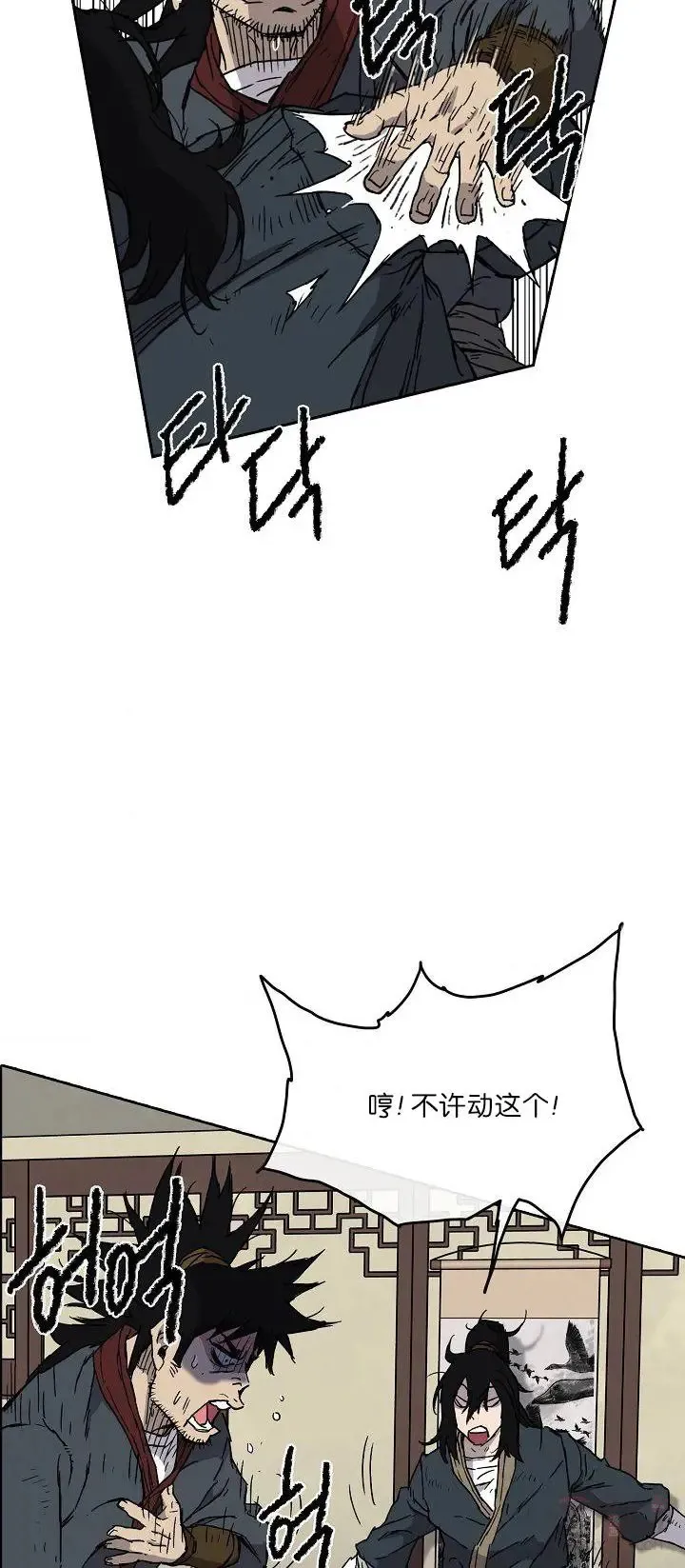 第03话 这是件宝物23