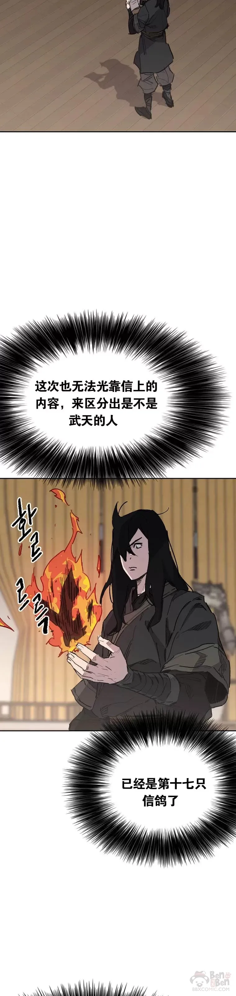 第139话 斩杀武魂！19