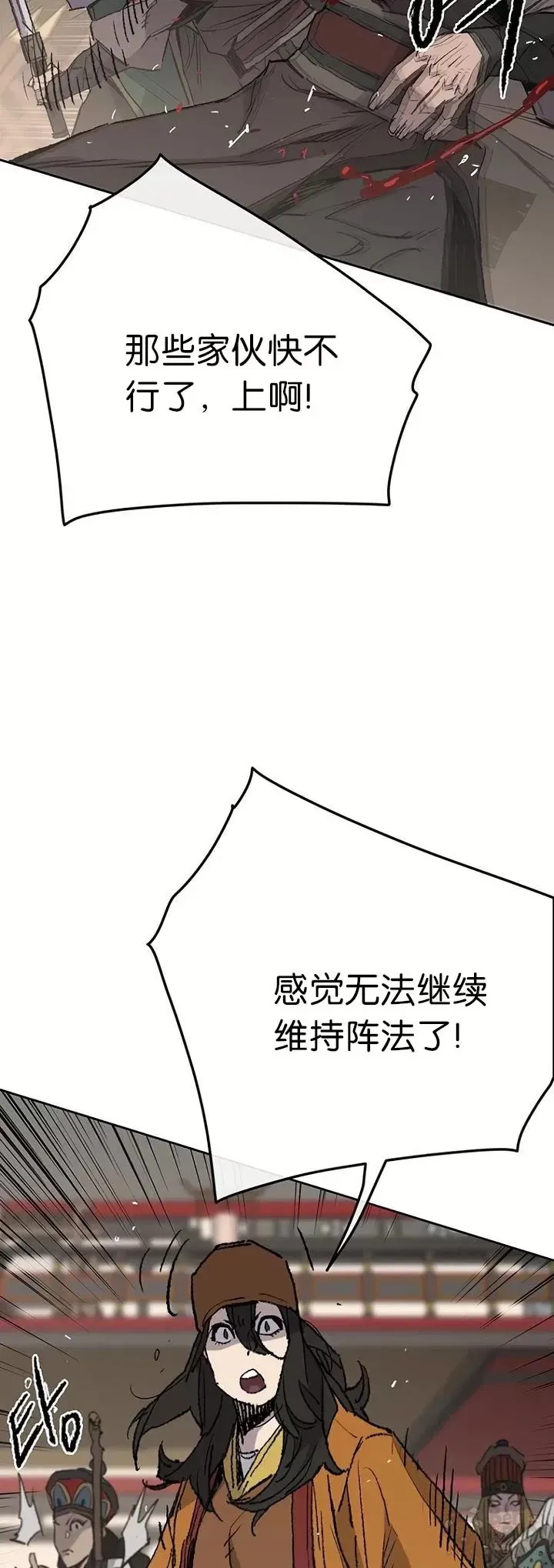 第67话 三怪的联合军33