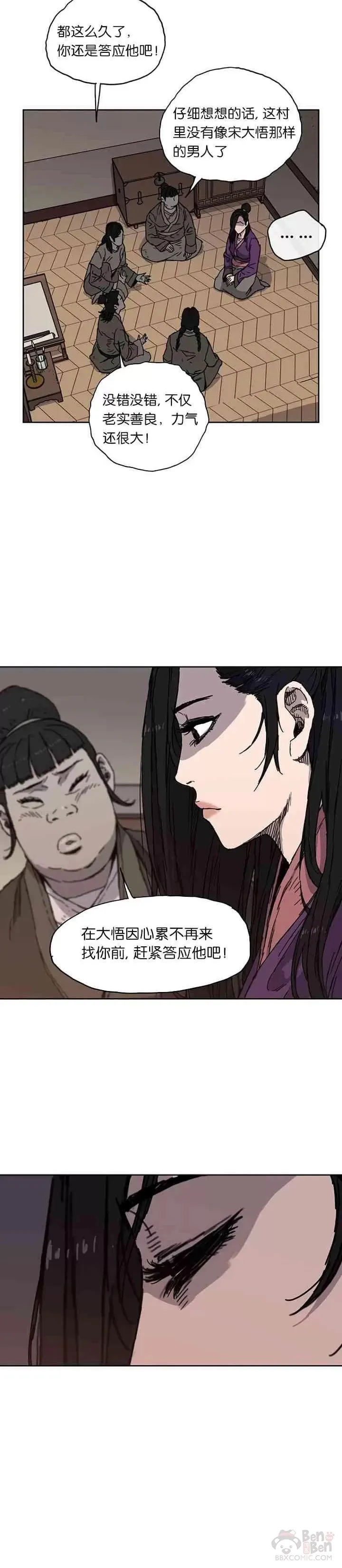 第01话 神仙？仙人？19
