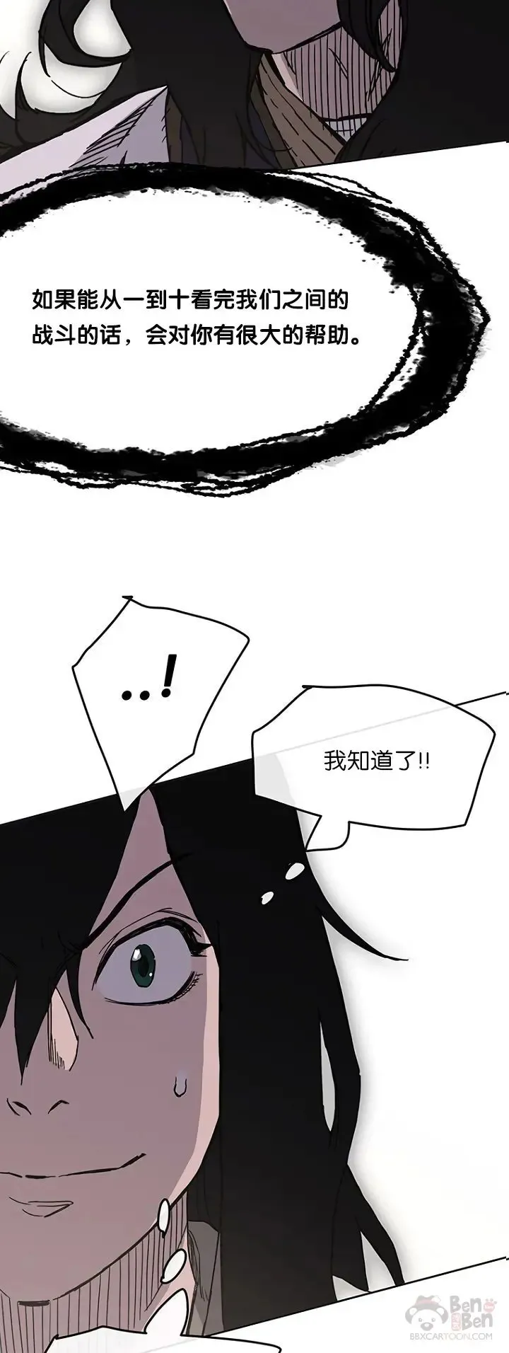 第19话 掌皇白尚云59