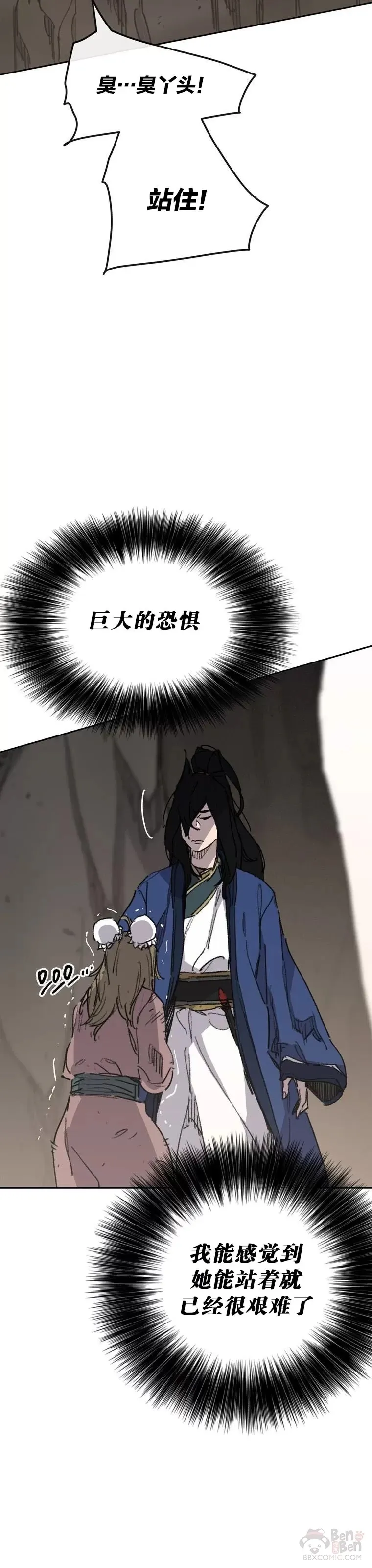 第149话 脱胎换骨14