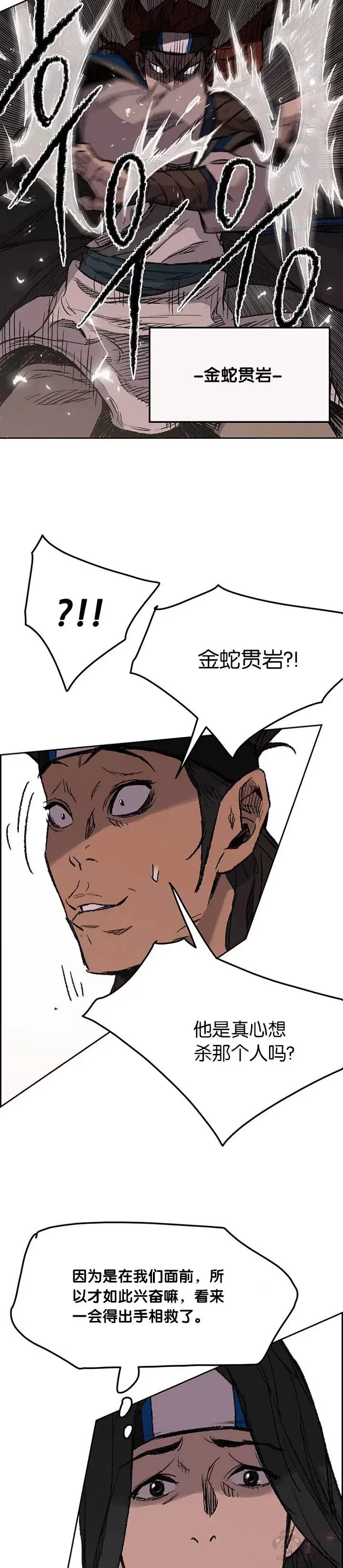 第37话 前往铁剑白家8