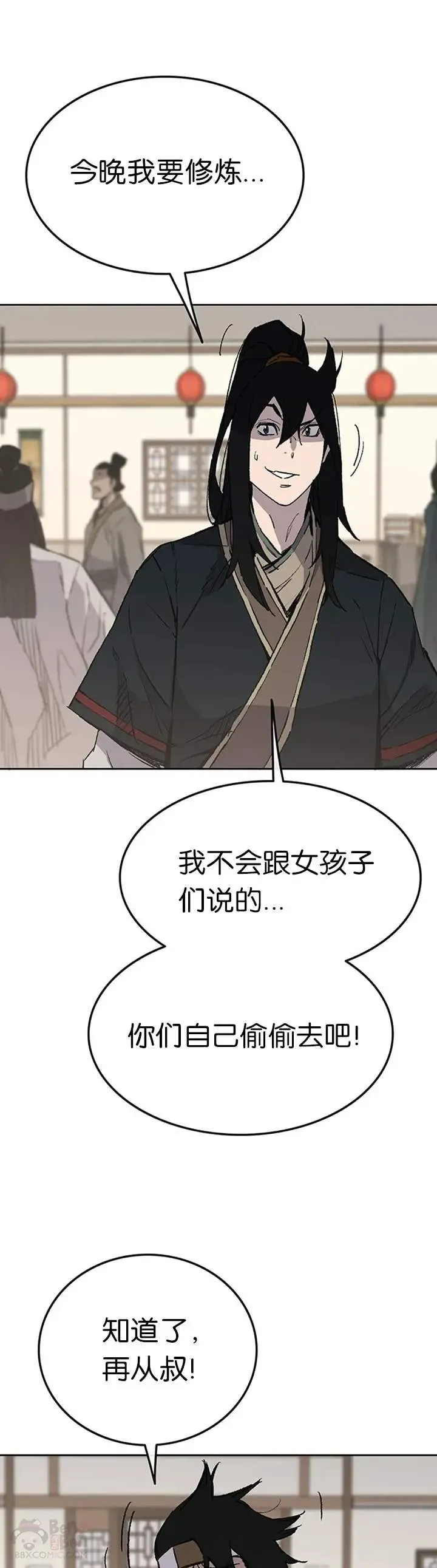 第87话 三公子苏剑洛5