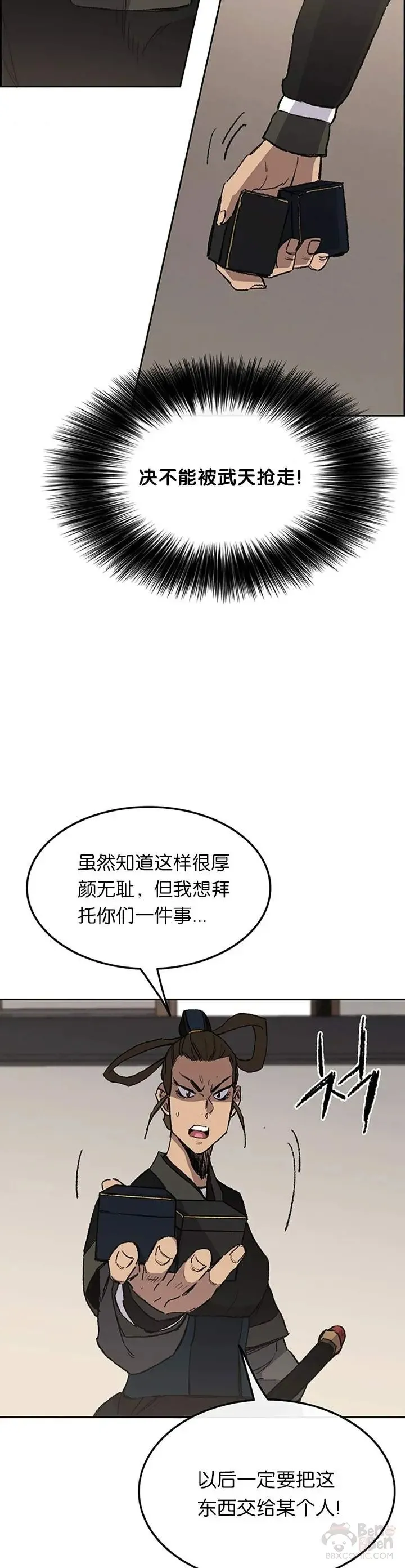 第93话 天魔轮16