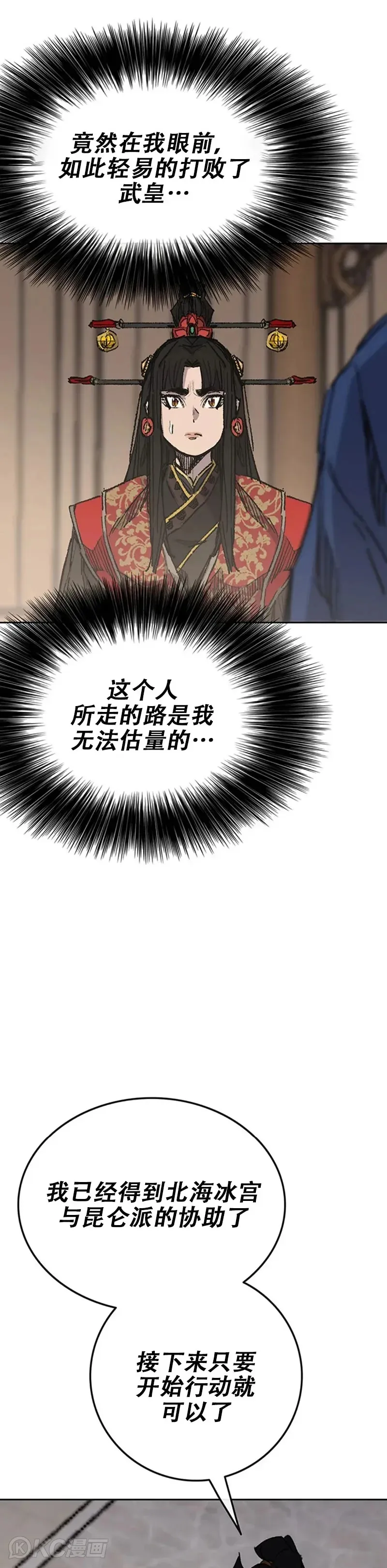 第154话 武皇李刚33