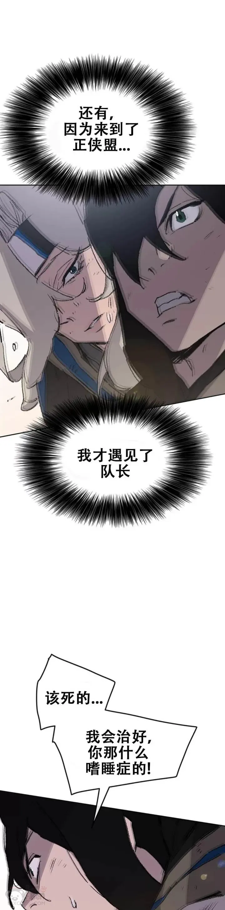 第106话 救治罗美17