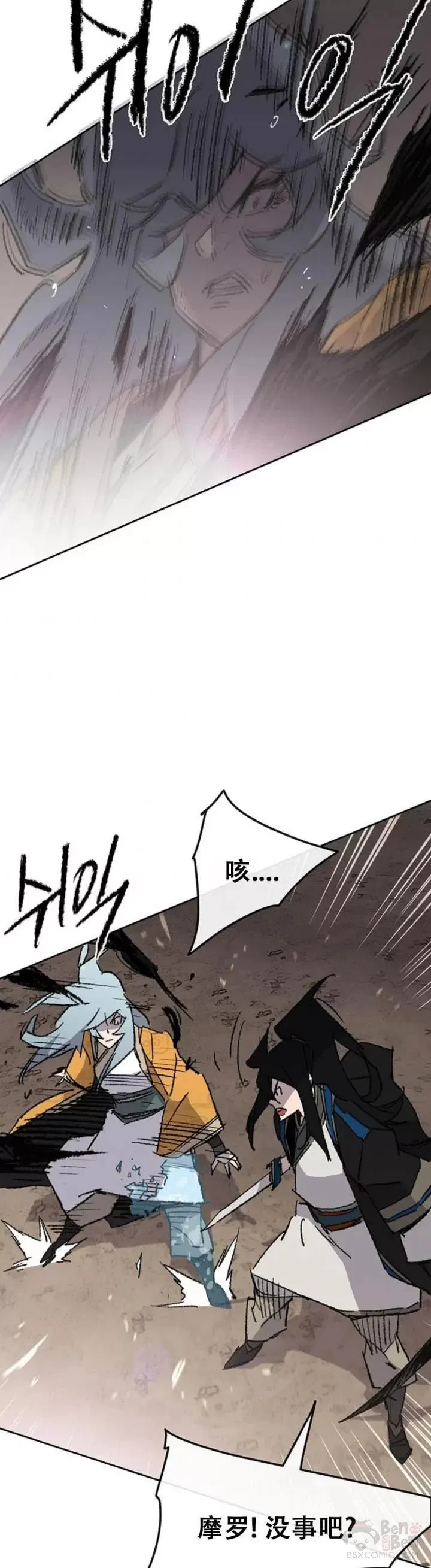 第103话 摩罗有危险36