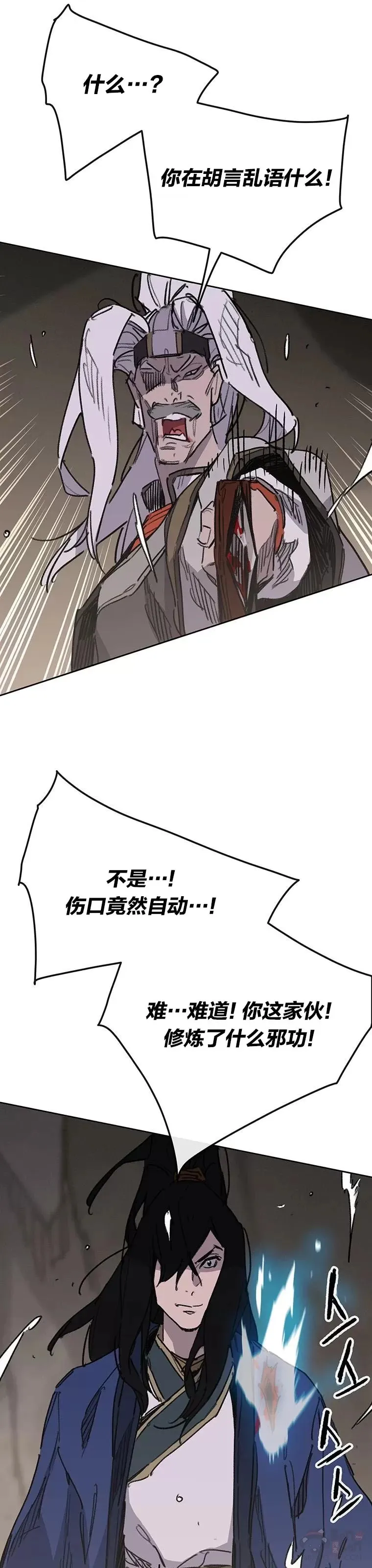 第150话 真相败露26
