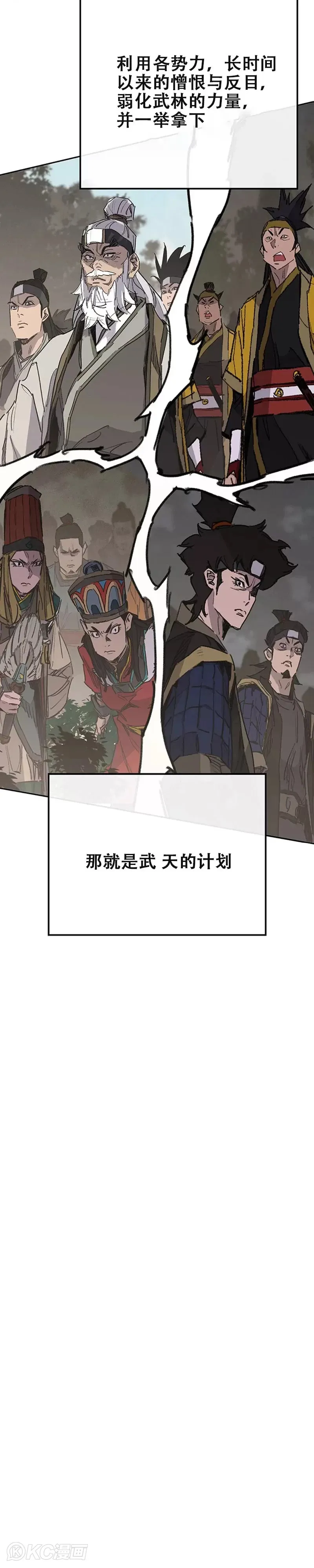 第170话 新任杀天莲主6